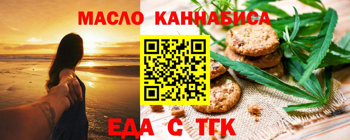 Владивосток  Еда ТГК конопля  Вход с VPN 