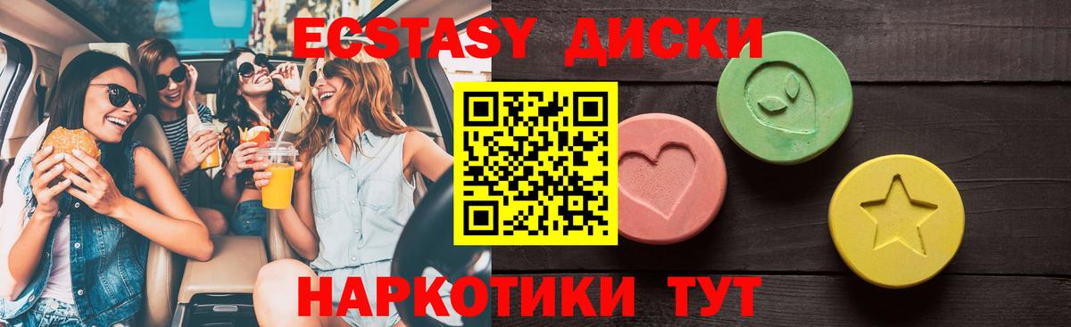 Экстази 280 MDMA  Вход с VPN  Экстази  Владивосток 