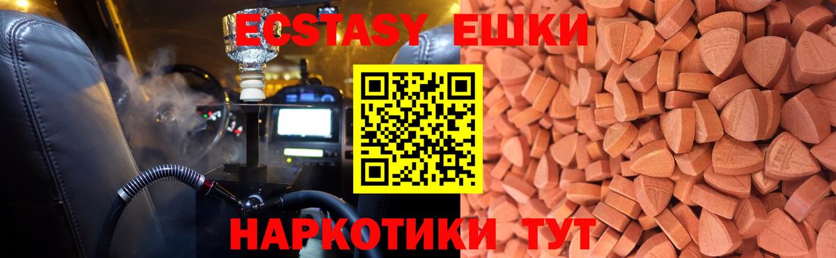 Экстази 250 мг Владивосток