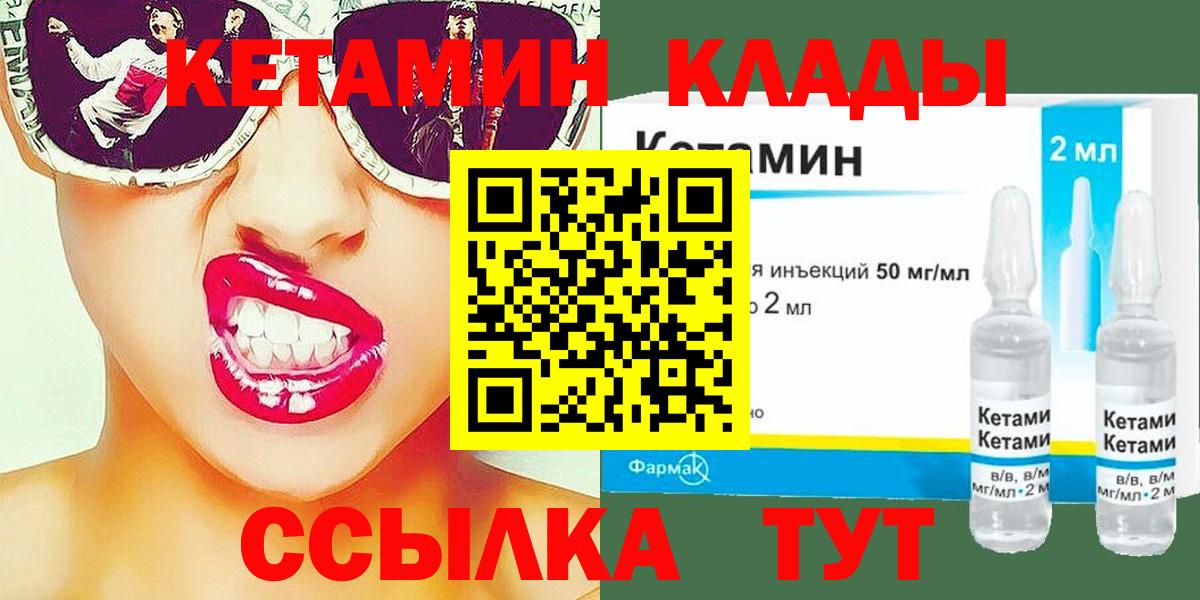 Владивосток  КЕТАМИН VHQ  даркнет наркотические препараты  КЕТАМИН VHQ  Вход с VPN 