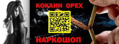 кокаин VHQ Малоярославец