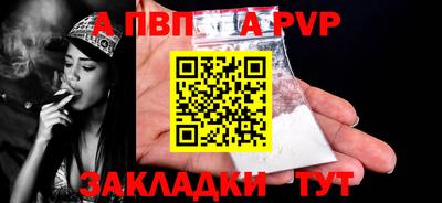 apvp Малгобек