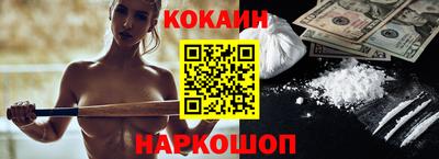 кокаин VHQ Малоярославец