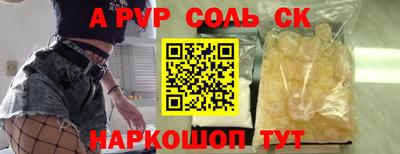 apvp Малгобек