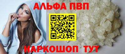 apvp Малгобек