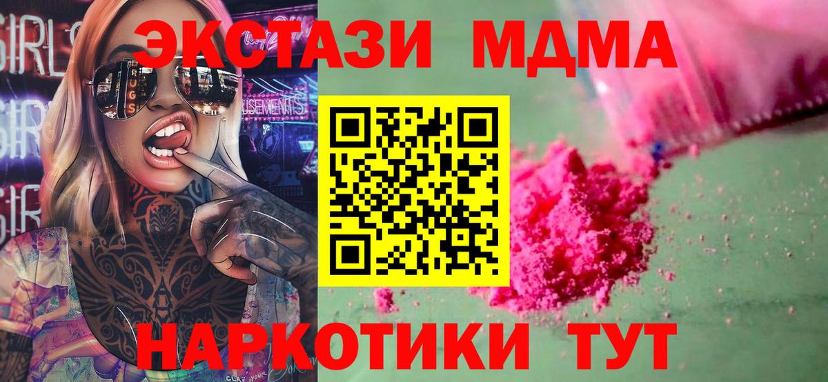 МДМА Владивосток