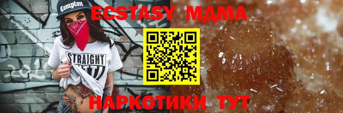 Владивосток  MDMA Molly  MDMA crystal  Вход с VPN 