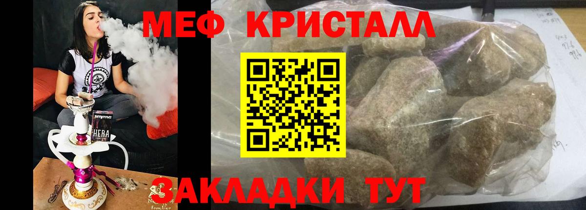 Владивосток  Меф  Вход с VPN  Мефедрон  Меф кристаллы  МЯУ-МЯУ мяу мяу 