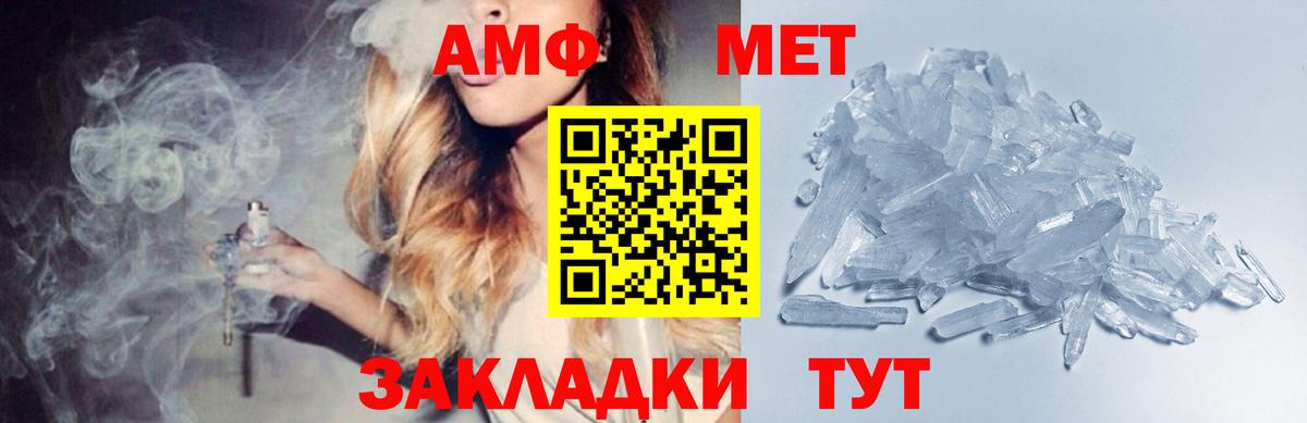 Владивосток  Метамфетамин пудра  Метамфетамин пудра  Вход с VPN 