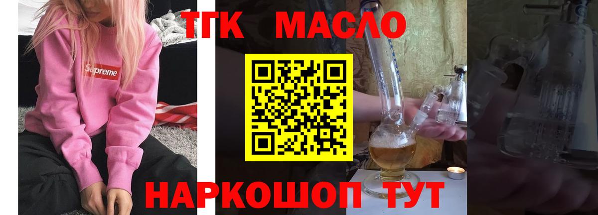 где купить наркоту  Вход с VPN  Владивосток  Дистиллят ТГК вейп 